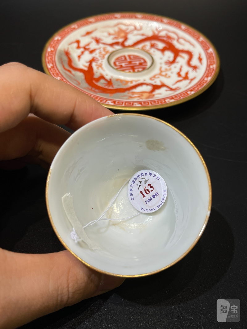 清乾隆 白地轧道海水矾红云龙纹杯盏 - 图8